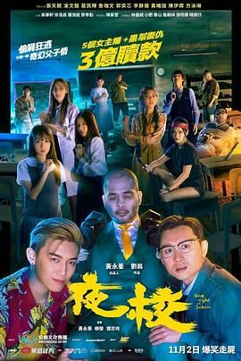 夜晚不睡觉